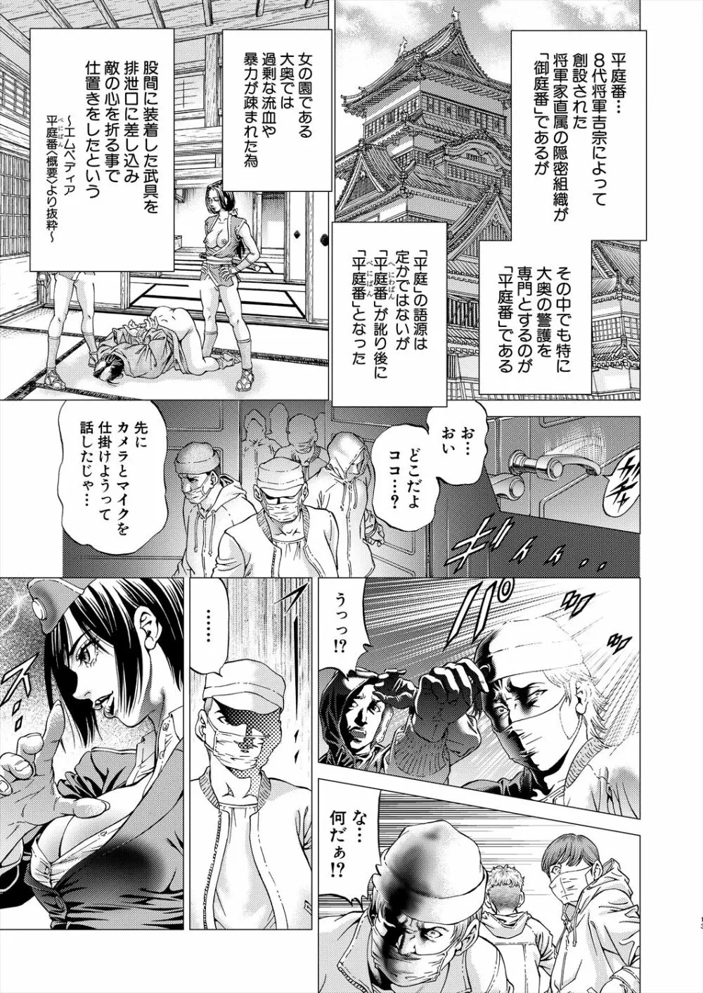 COMIC 夢幻転生 2022年12月号 Page.147