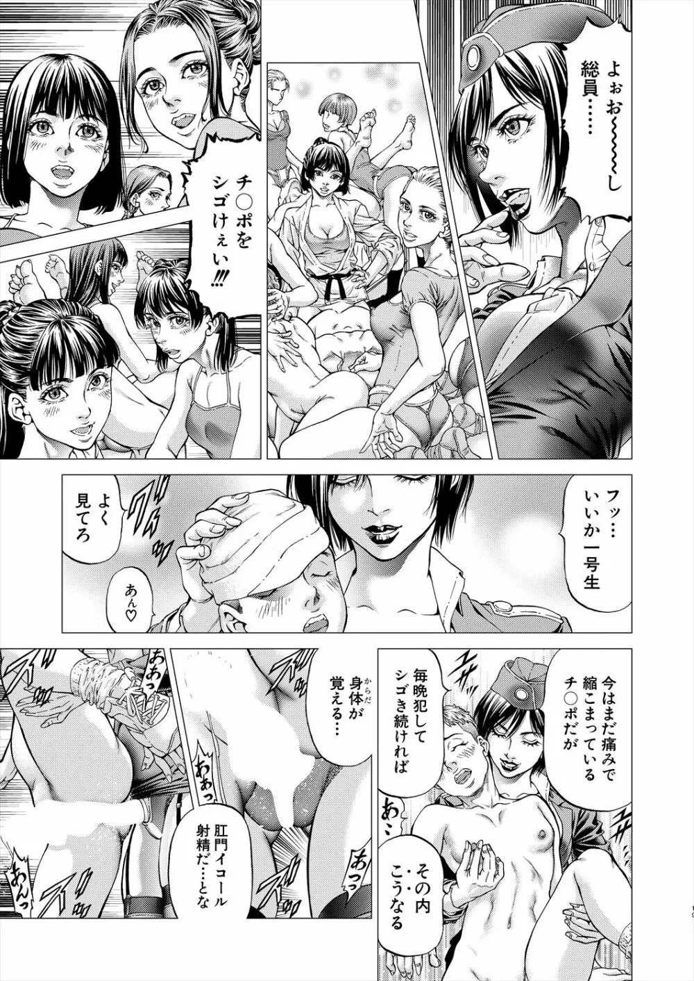 COMIC 夢幻転生 2022年12月号 Page.153