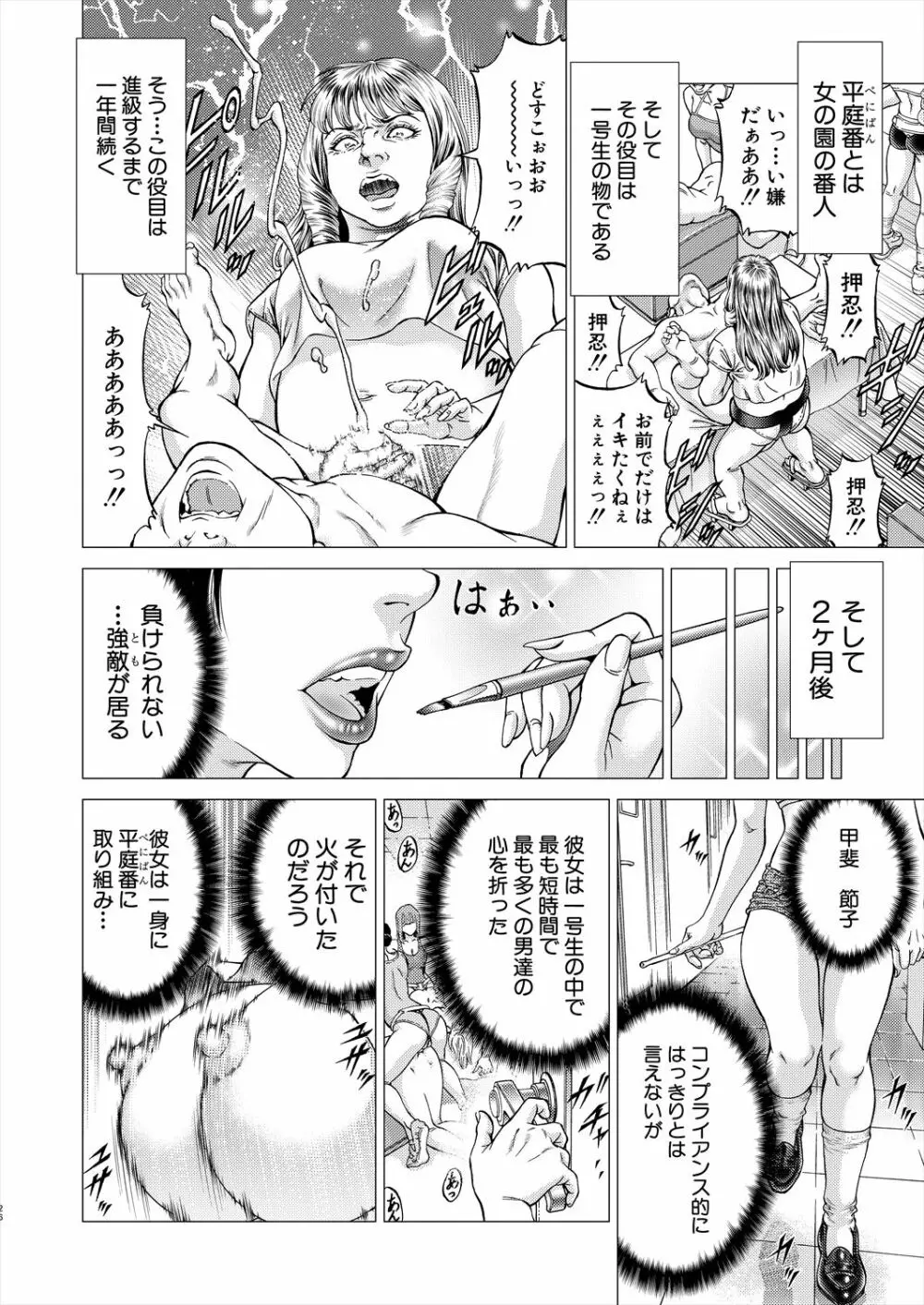 COMIC 夢幻転生 2022年12月号 Page.160