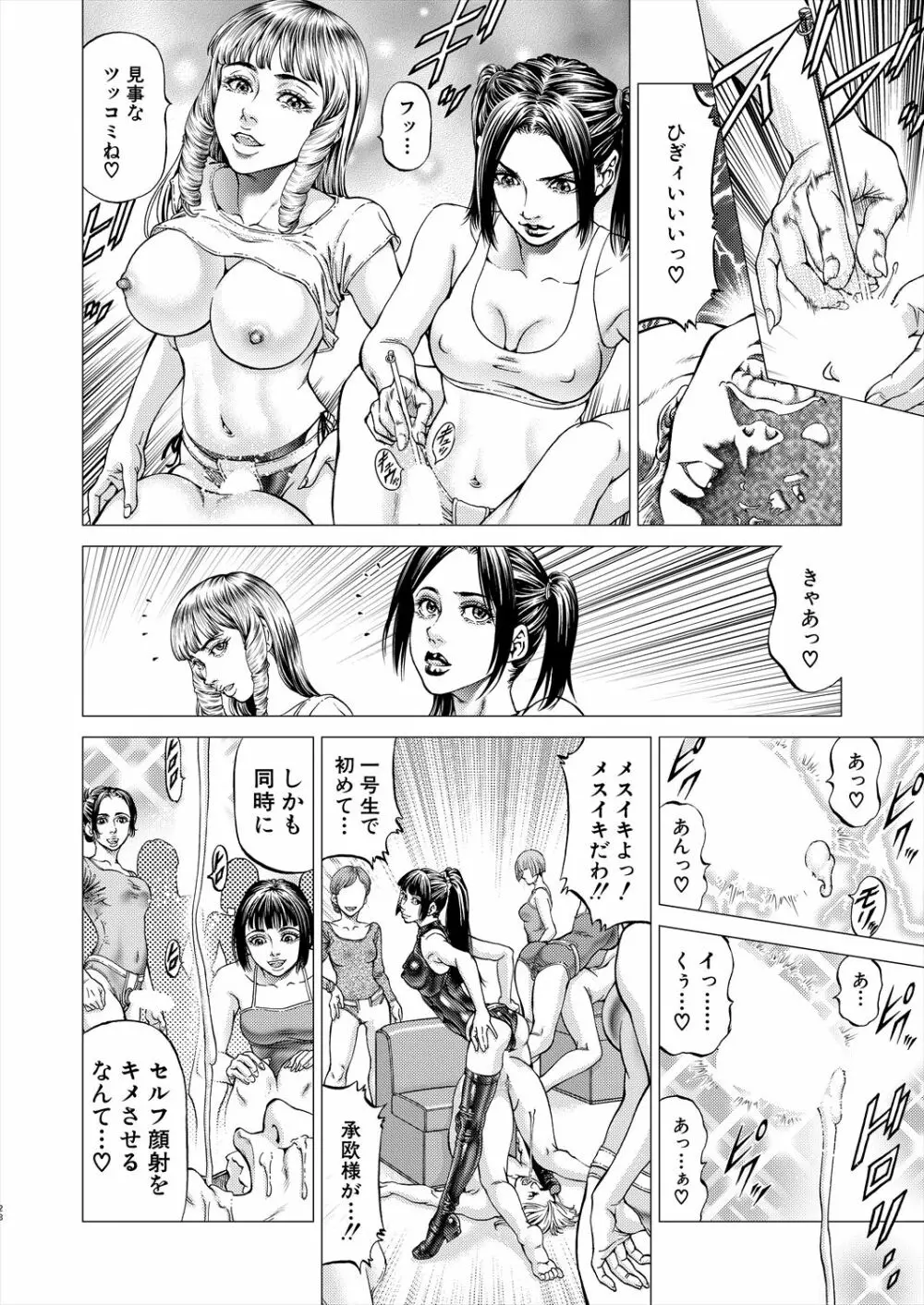 COMIC 夢幻転生 2022年12月号 Page.162