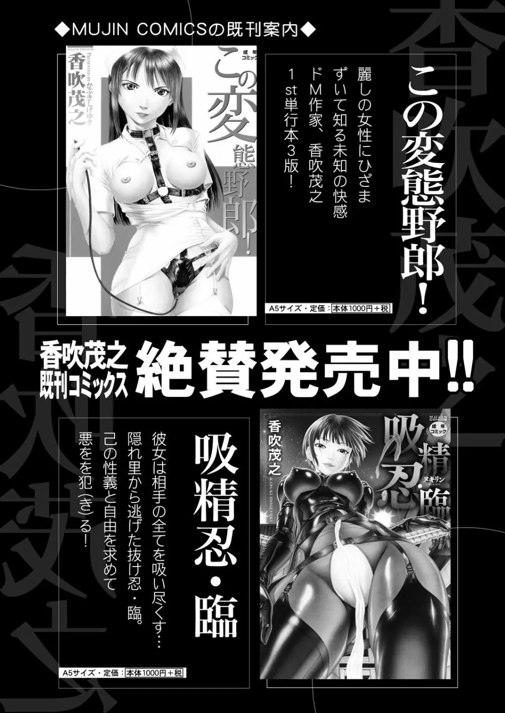 COMIC 夢幻転生 2022年12月号 Page.166