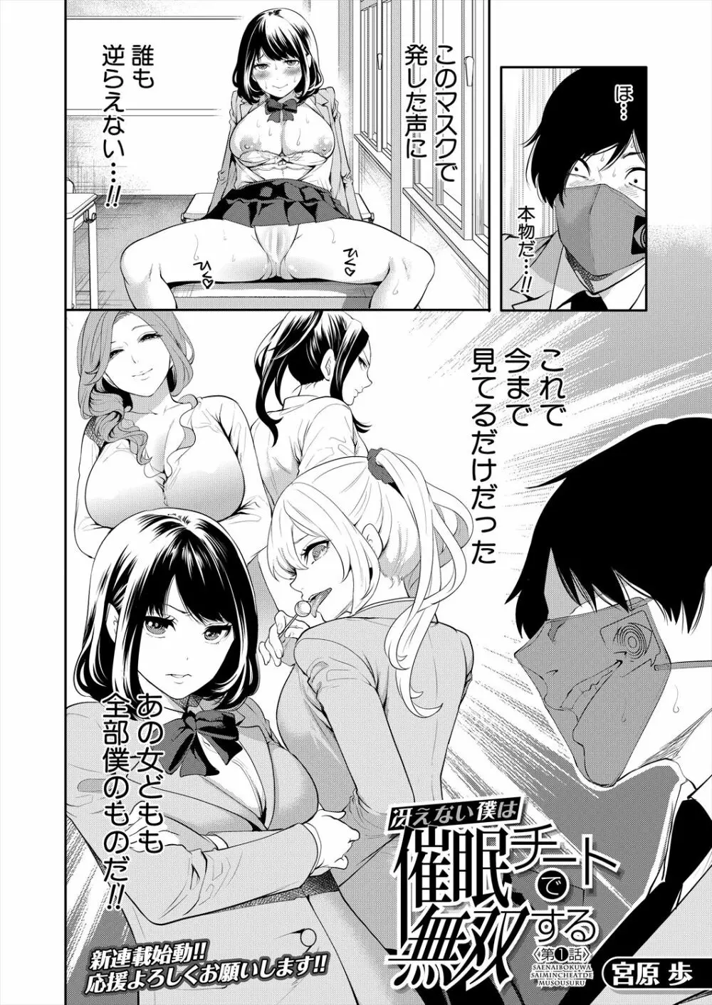 COMIC 夢幻転生 2022年12月号 Page.172