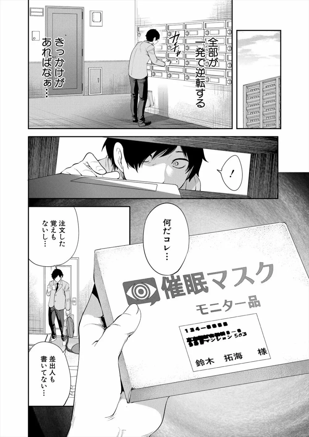COMIC 夢幻転生 2022年12月号 Page.176