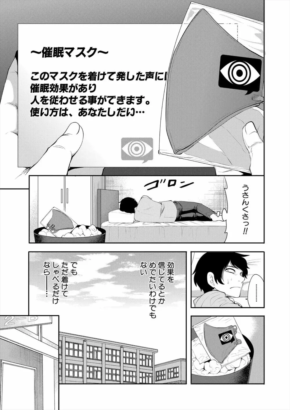 COMIC 夢幻転生 2022年12月号 Page.177