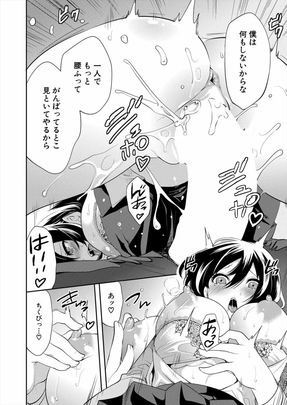 COMIC 夢幻転生 2022年12月号 Page.204