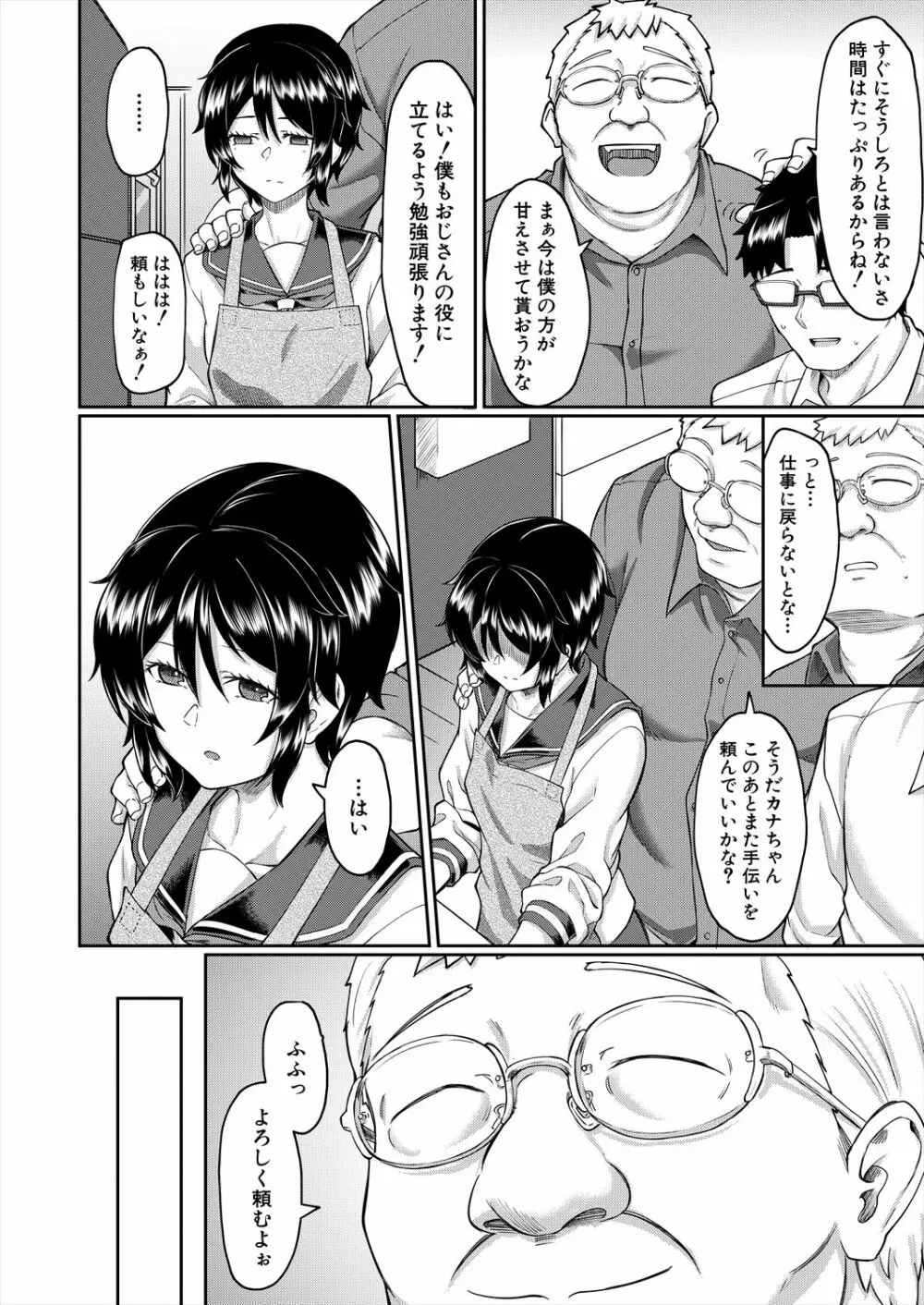 COMIC 夢幻転生 2022年12月号 Page.276