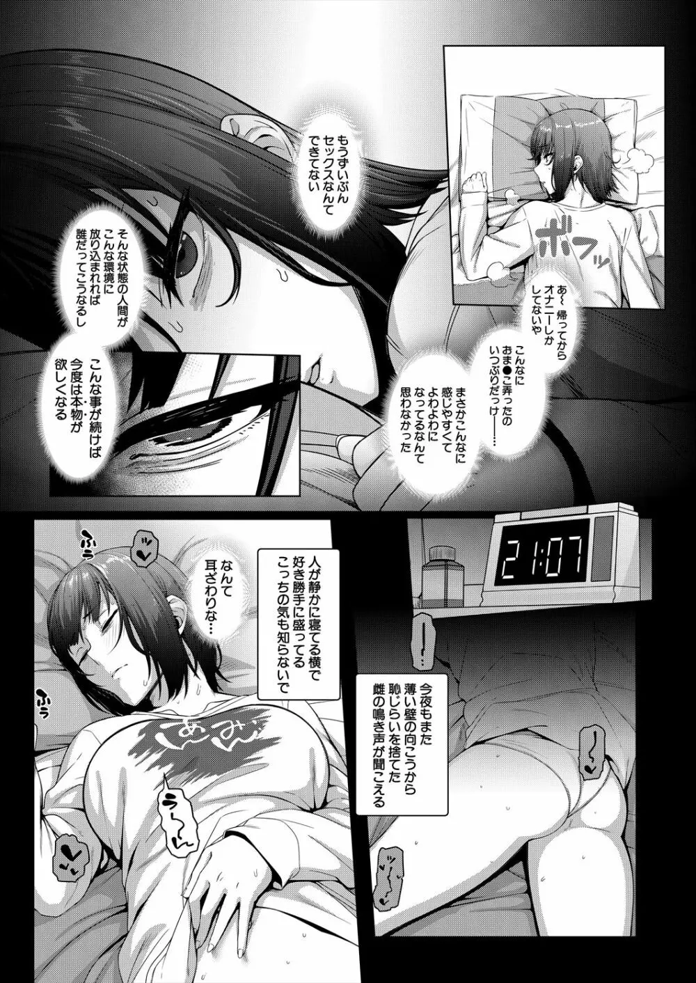 COMIC 夢幻転生 2022年12月号 Page.29