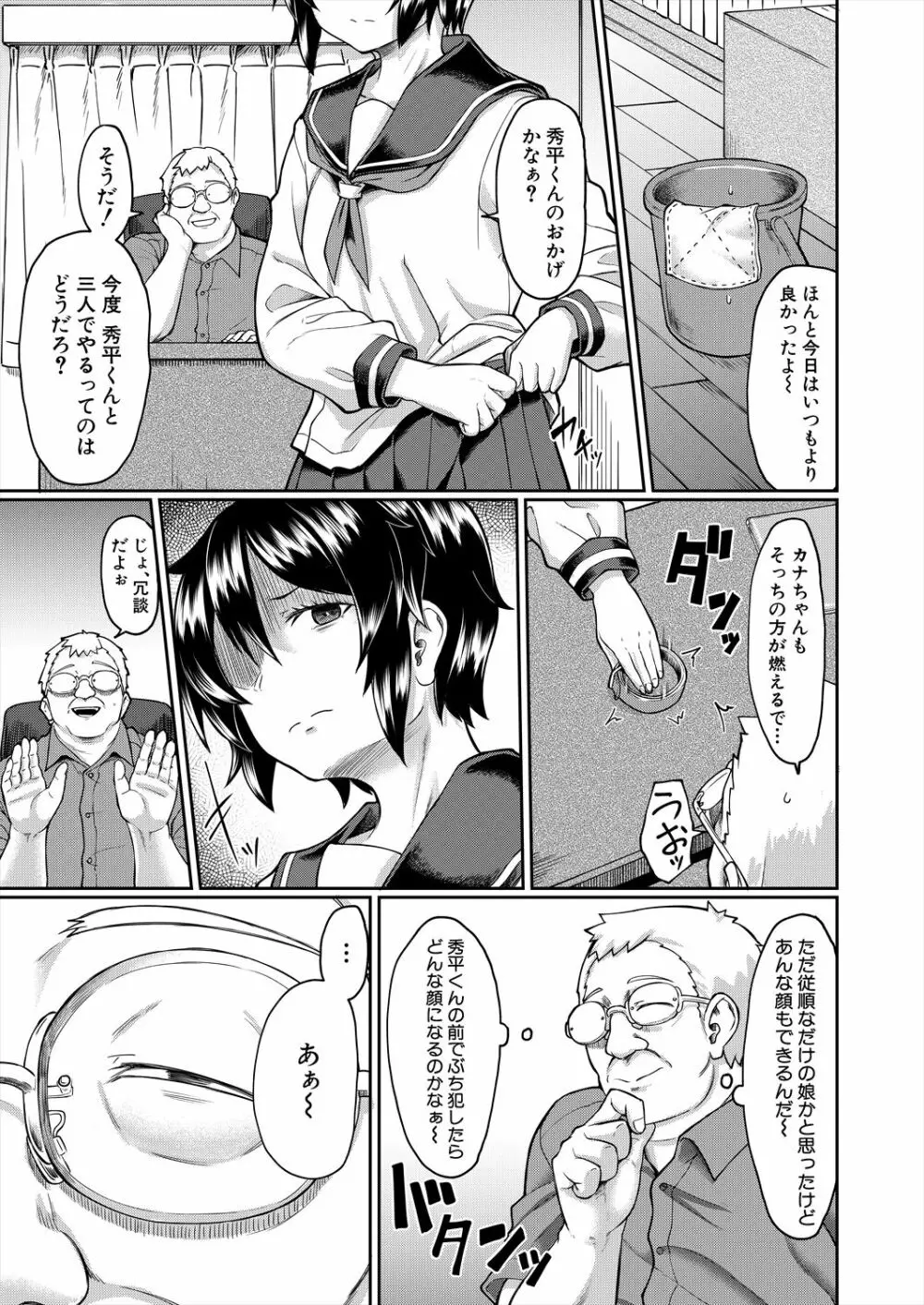 COMIC 夢幻転生 2022年12月号 Page.295