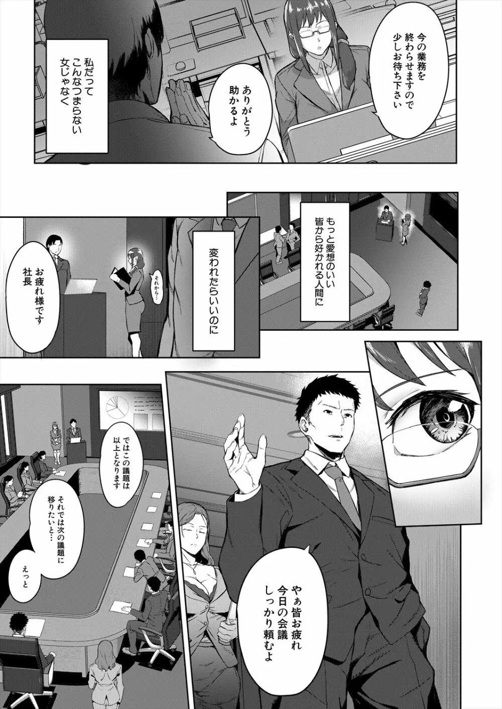 COMIC 夢幻転生 2022年12月号 Page.381