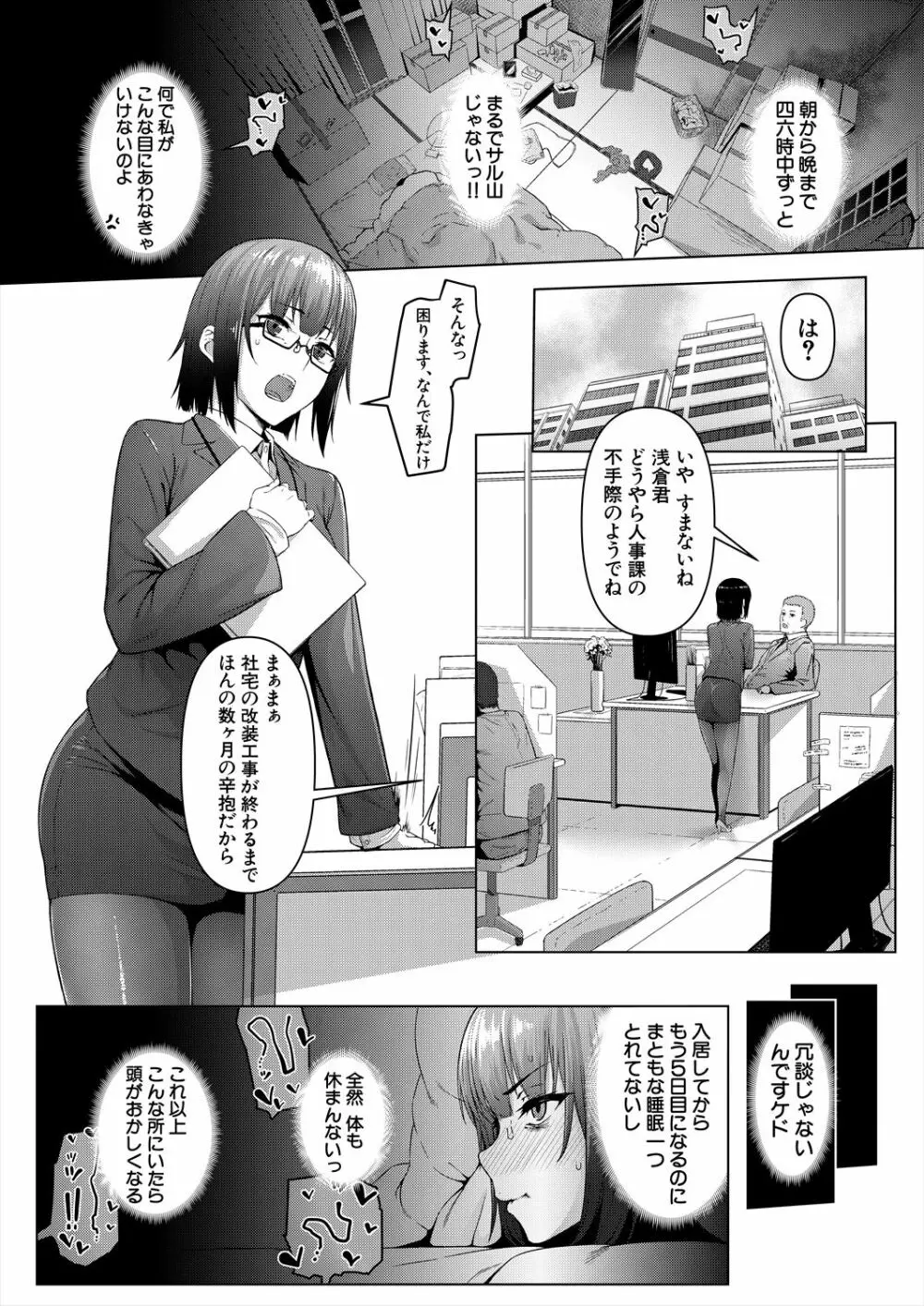COMIC 夢幻転生 2022年12月号 Page.4