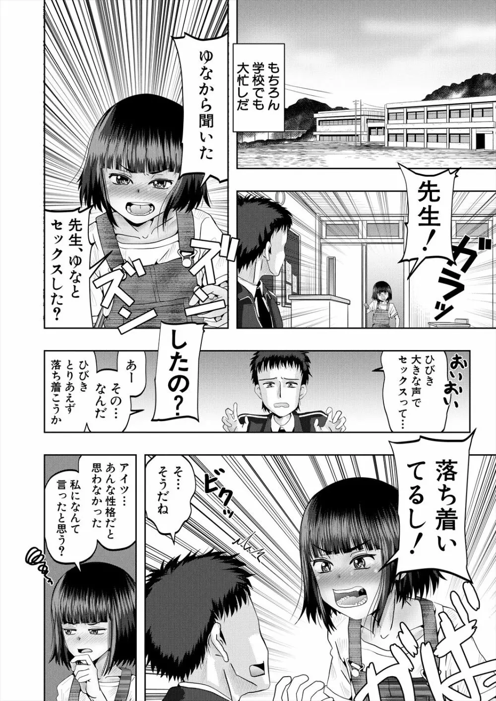 COMIC 夢幻転生 2022年12月号 Page.432