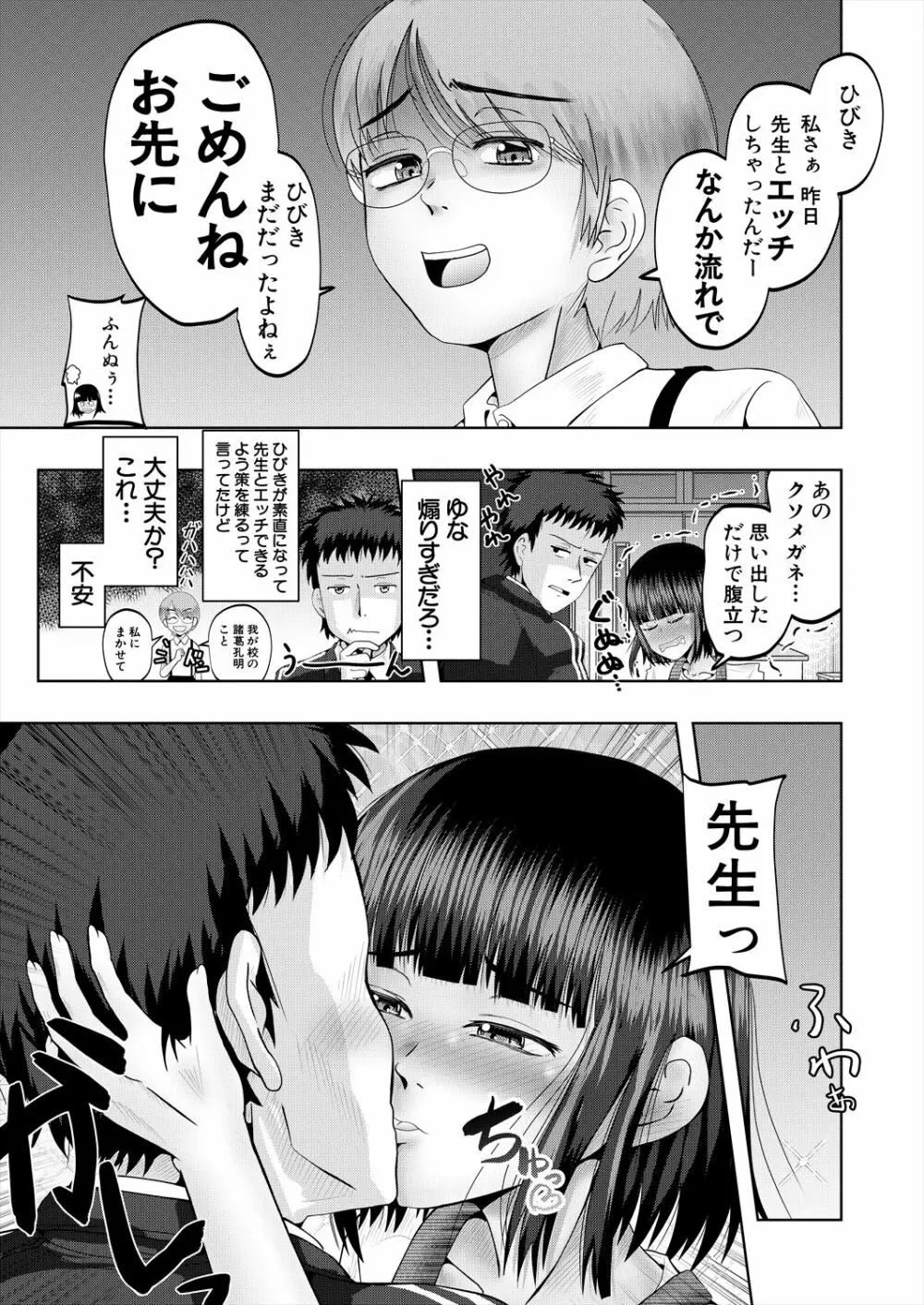 COMIC 夢幻転生 2022年12月号 Page.433