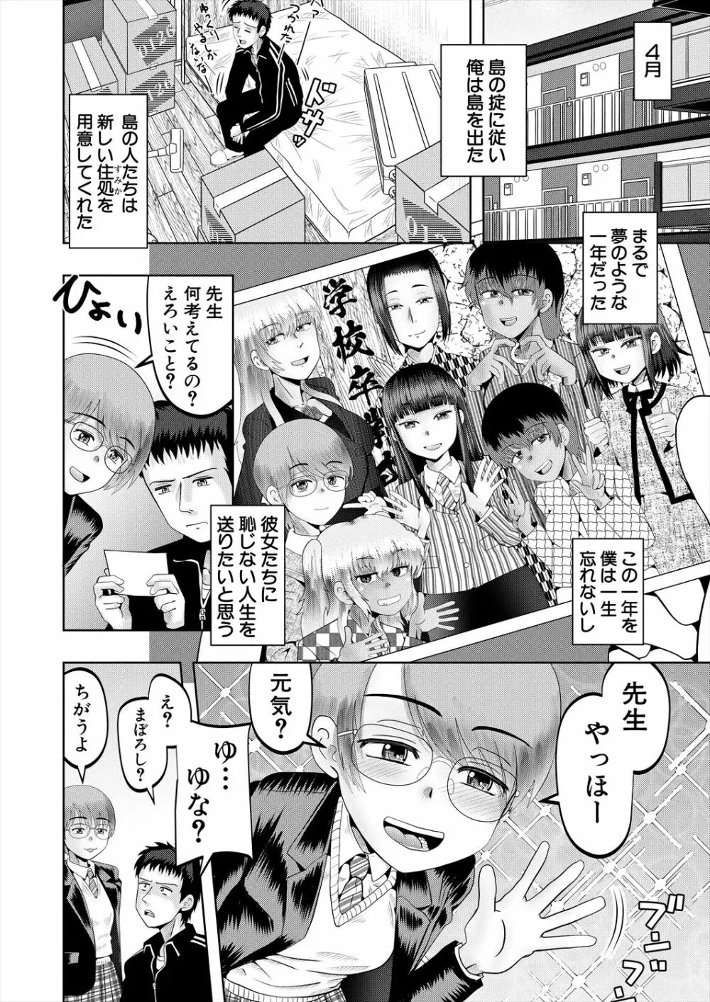 COMIC 夢幻転生 2022年12月号 Page.450