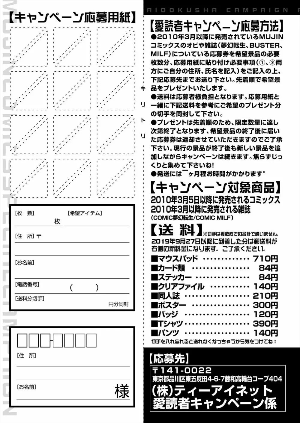 COMIC 夢幻転生 2022年12月号 Page.509