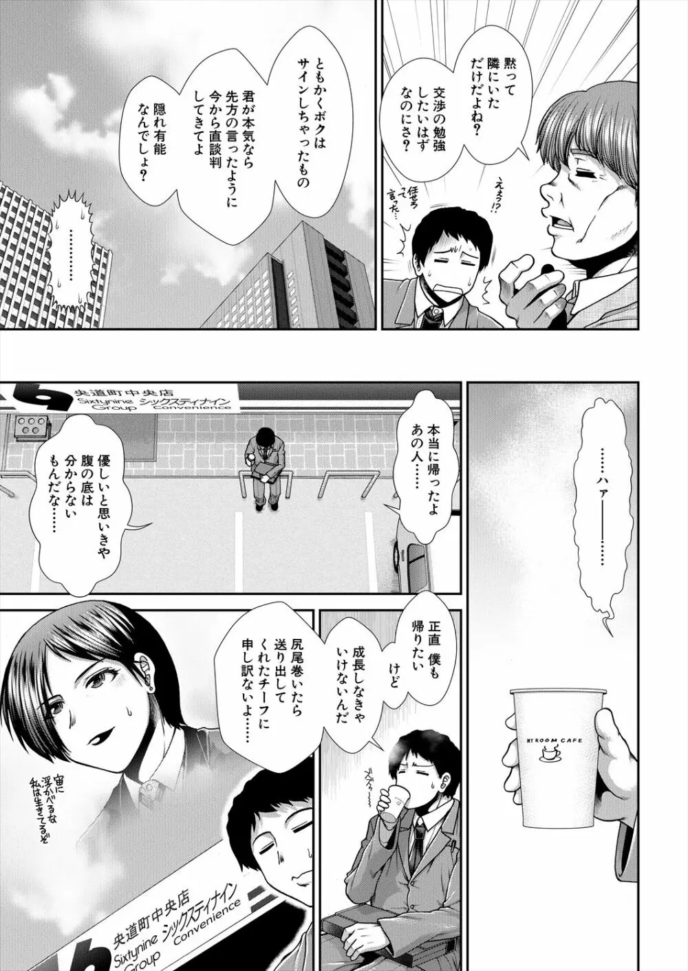 COMIC 夢幻転生 2022年12月号 Page.51