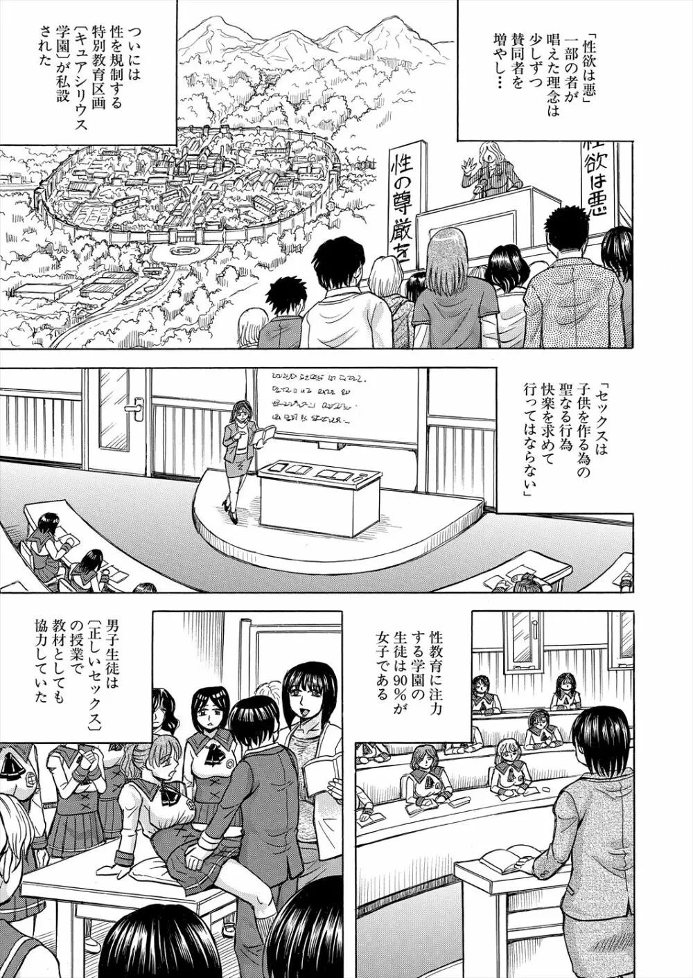 COMIC 夢幻転生 2022年12月号 Page.511