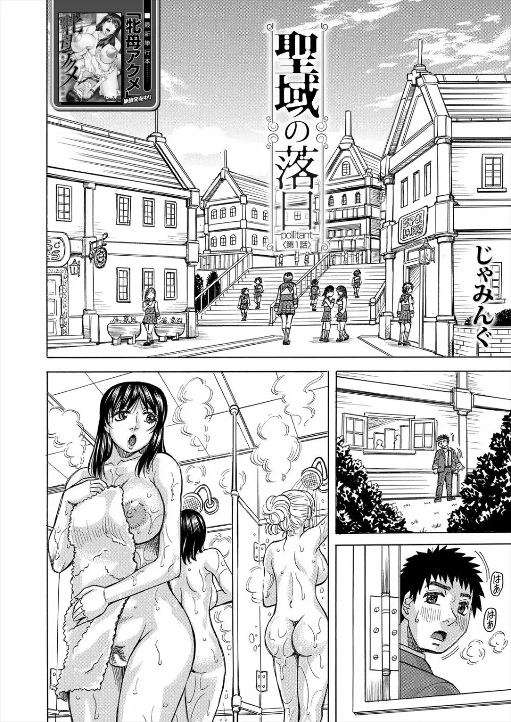 COMIC 夢幻転生 2022年12月号 Page.512