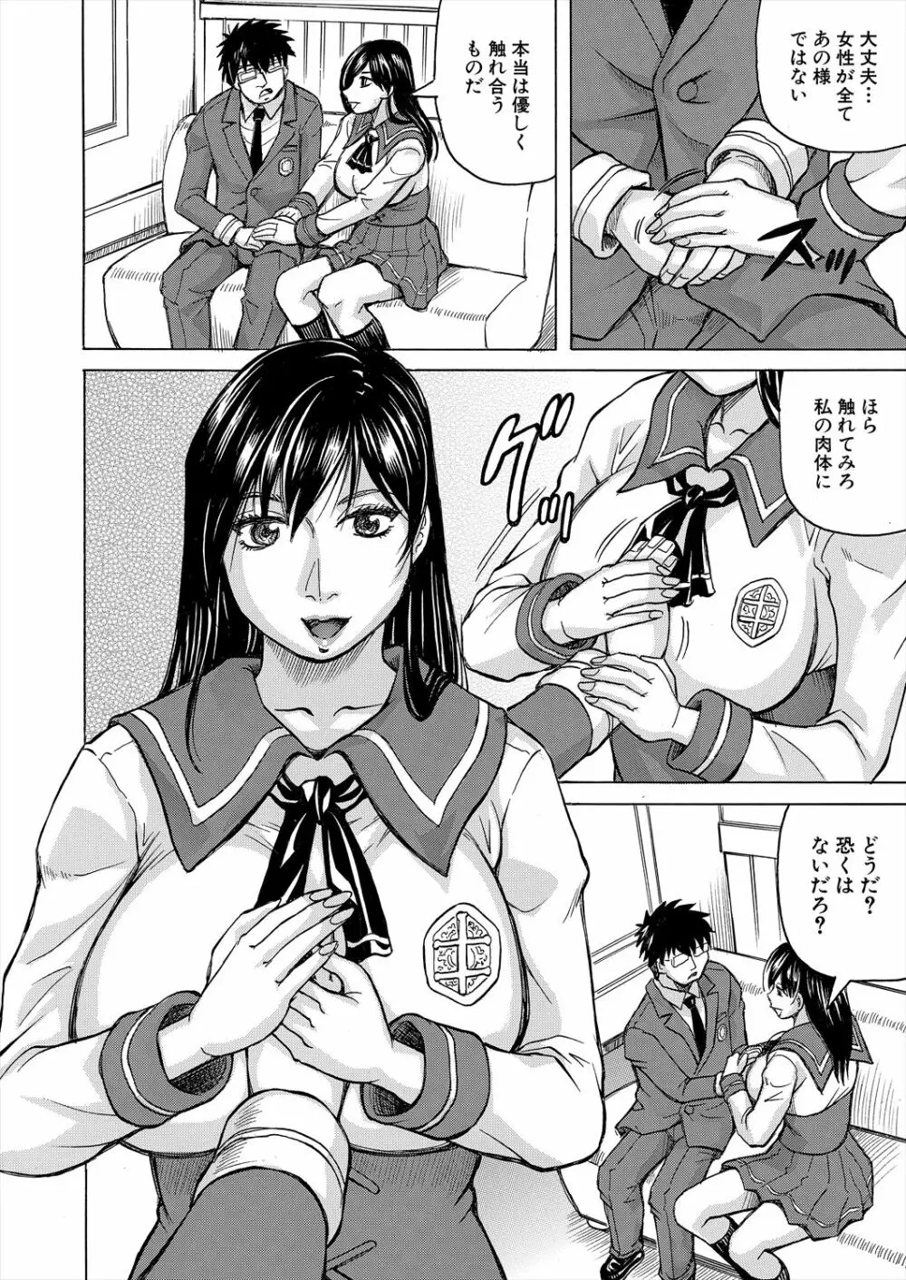 COMIC 夢幻転生 2022年12月号 Page.520