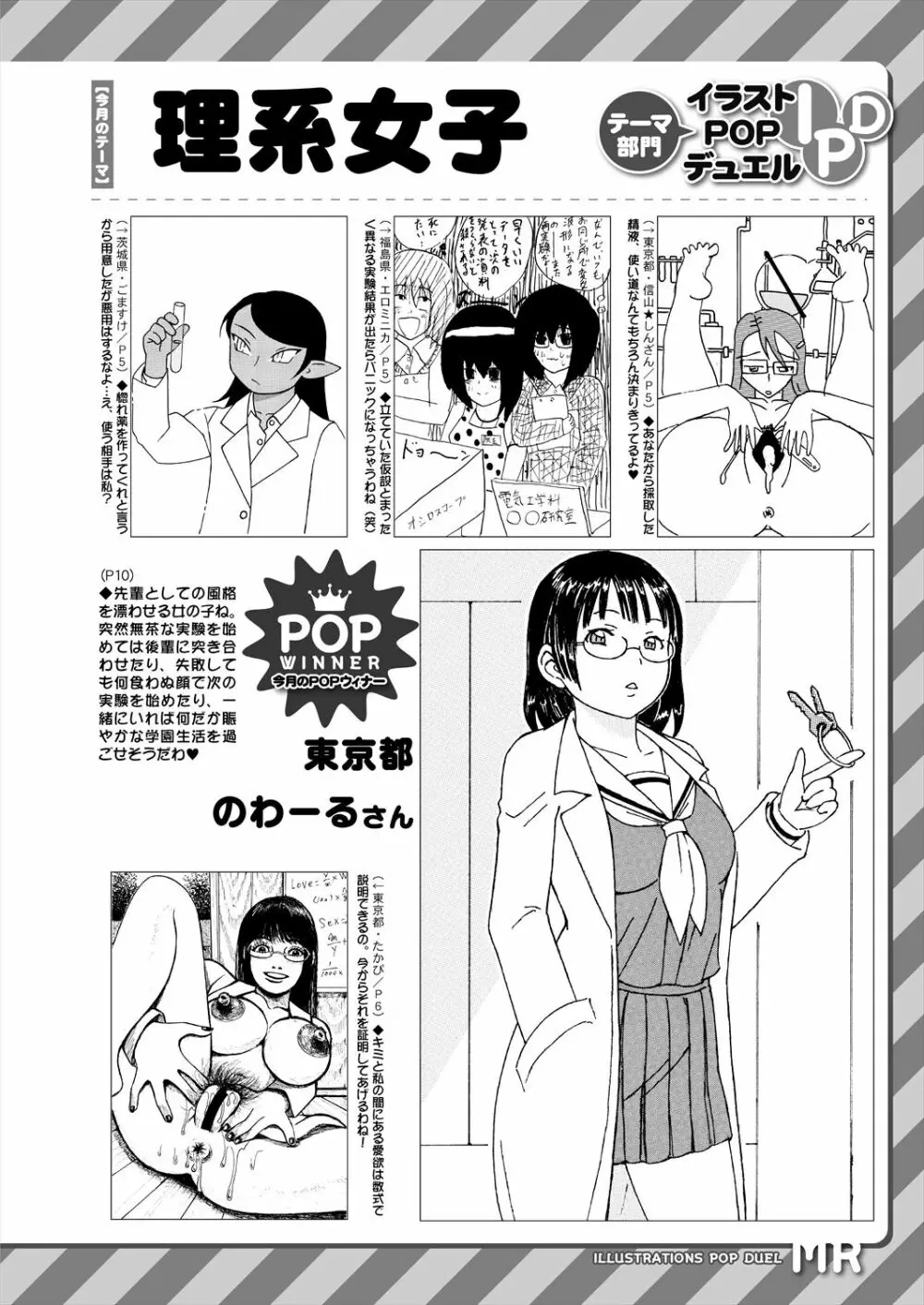 COMIC 夢幻転生 2022年12月号 Page.586