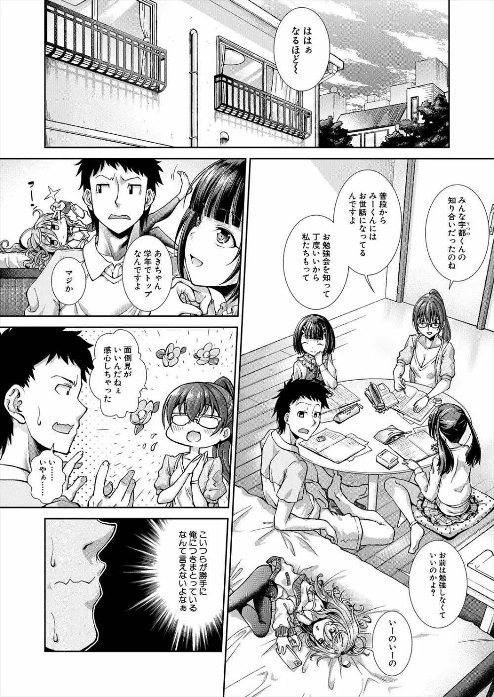 COMIC 夢幻転生 2022年12月号 Page.92