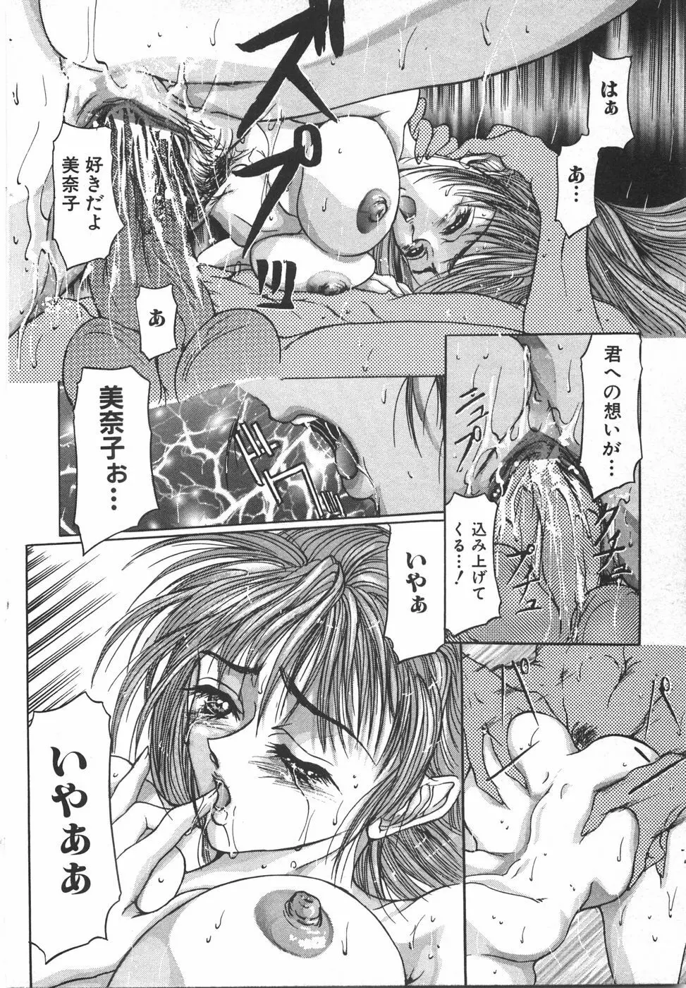 ソドムの売春女 Page.52