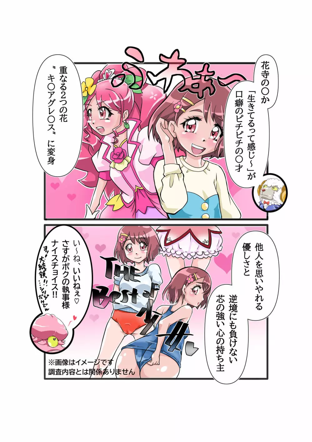 ボコォッとボテキュアxマーラ様の嫁 Page.7