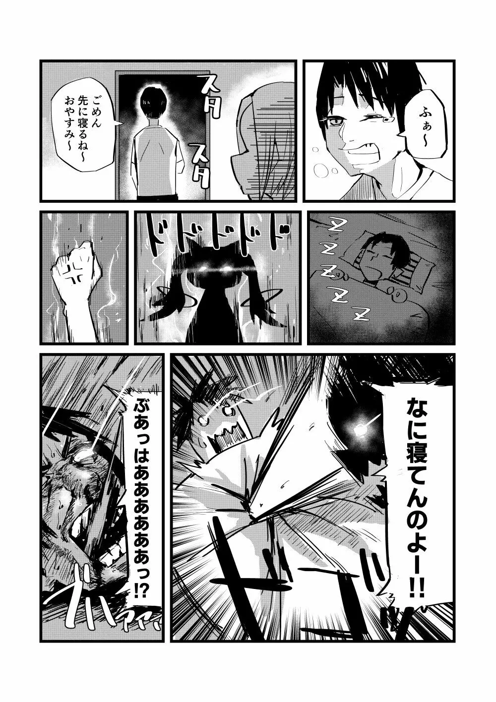 [36p] 奈緒さん(28)人妻のお悩み Page.5