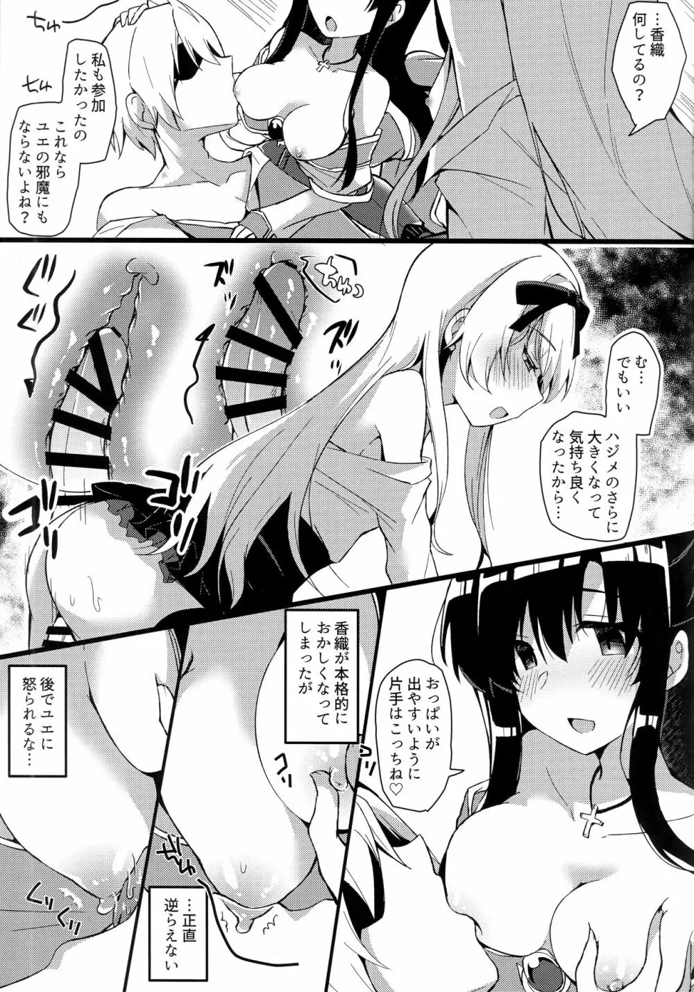 ありふれた日々に戻ってくれ!!! Page.9