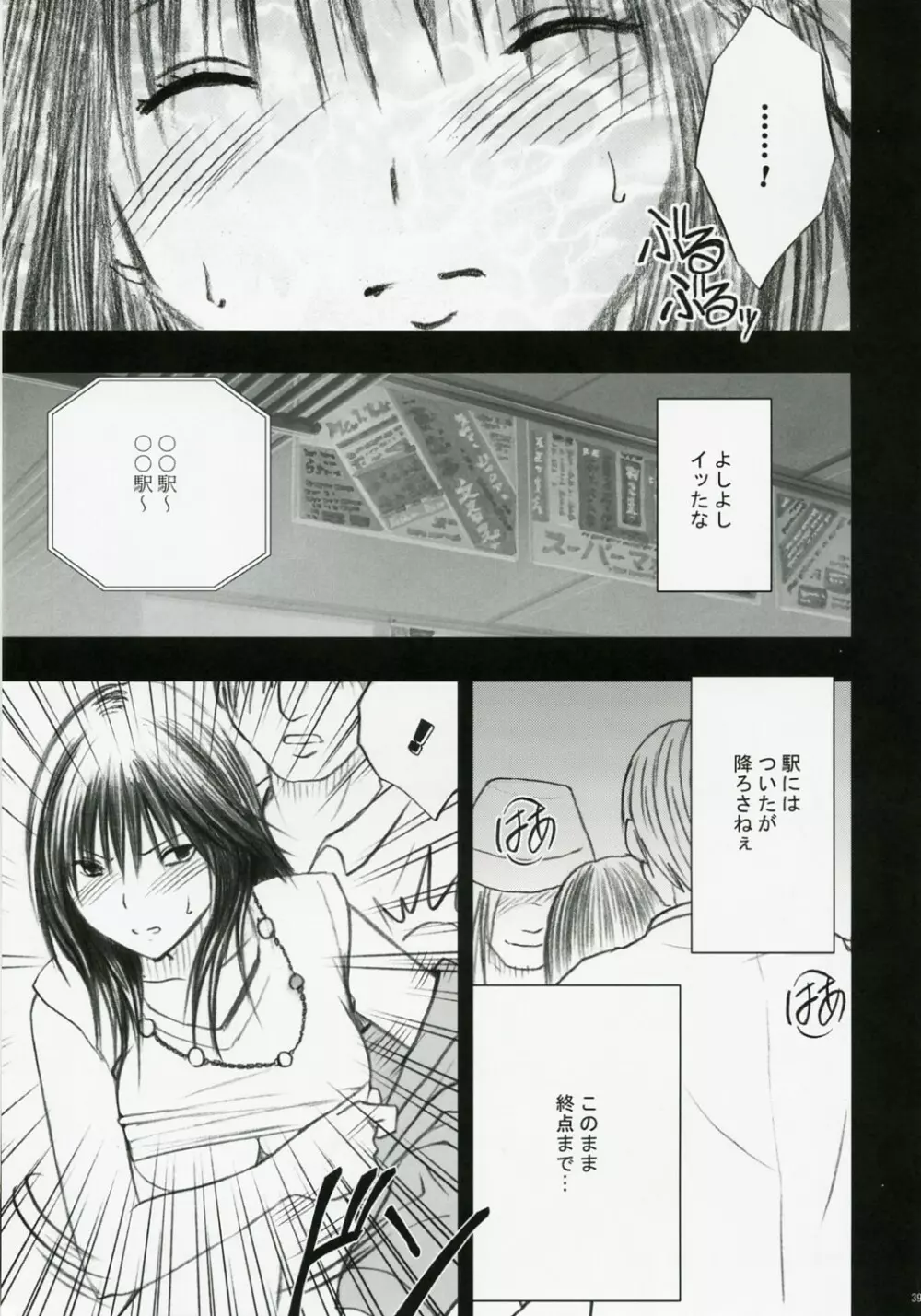 限定解除 Page.40