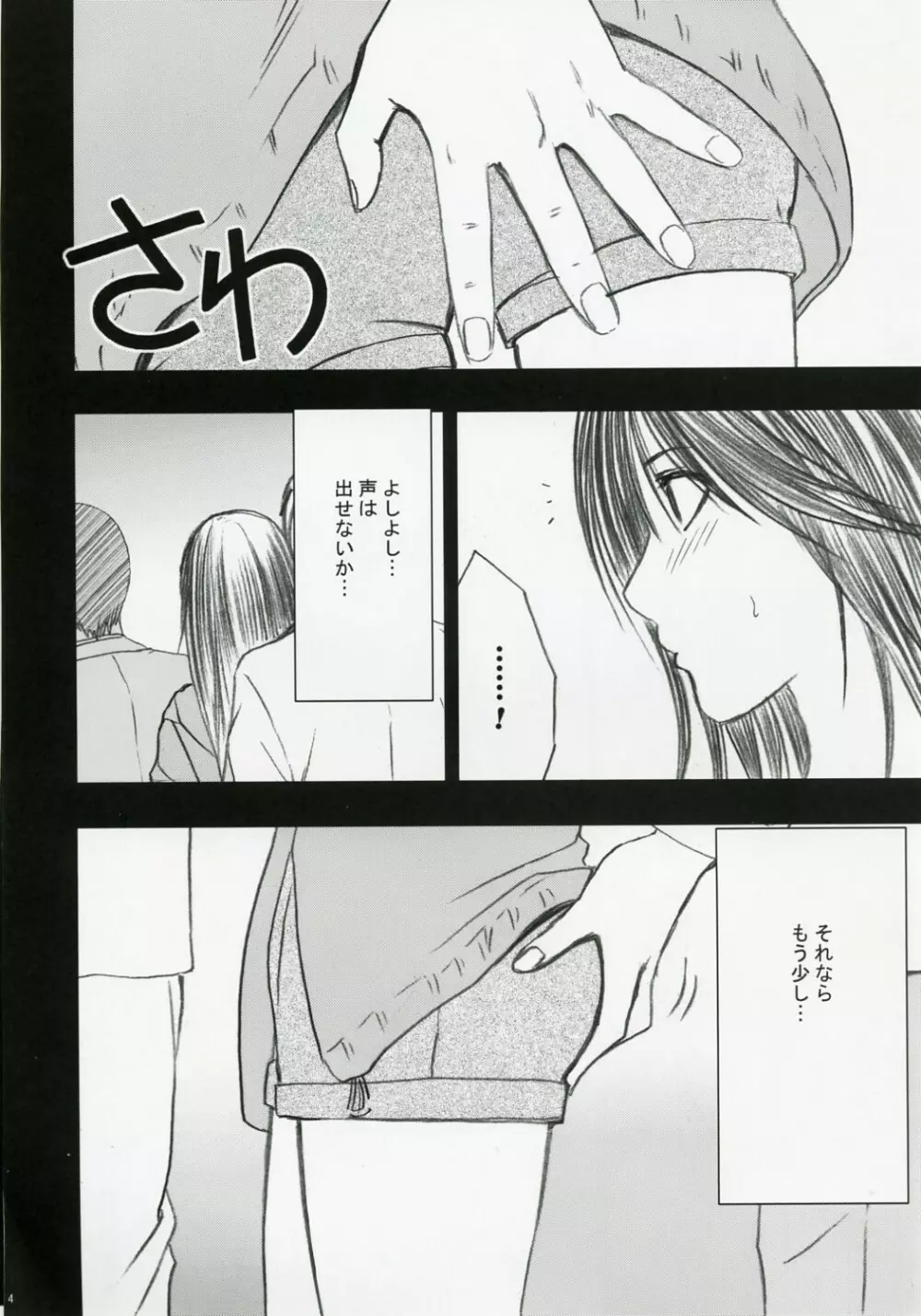 限定解除 Page.5