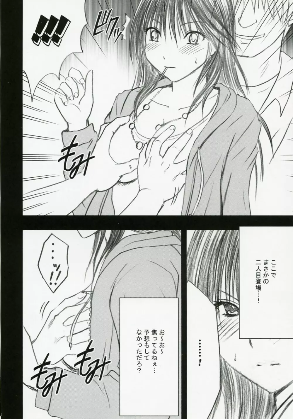 限定解除 Page.7