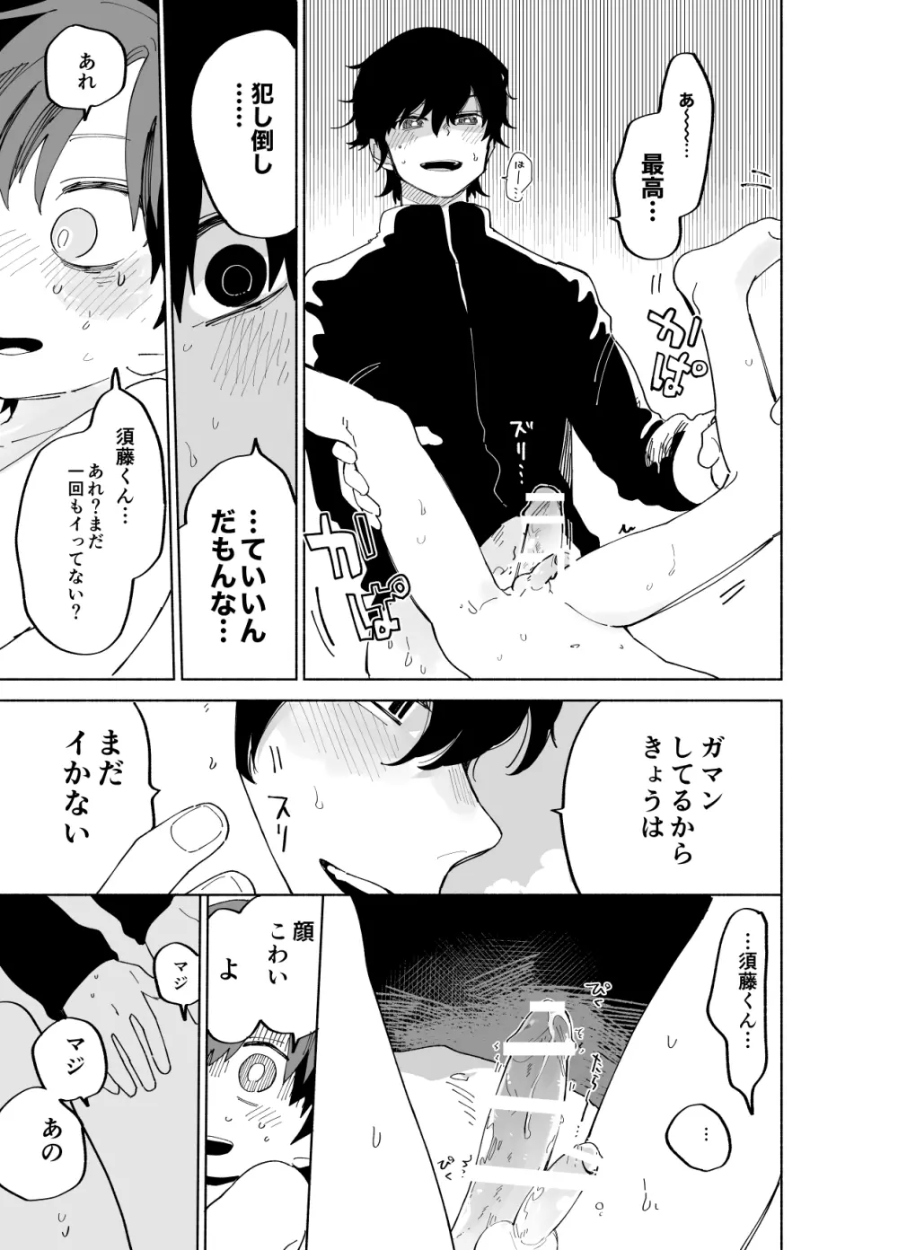 イマジカリターンまとめ3 Page.185