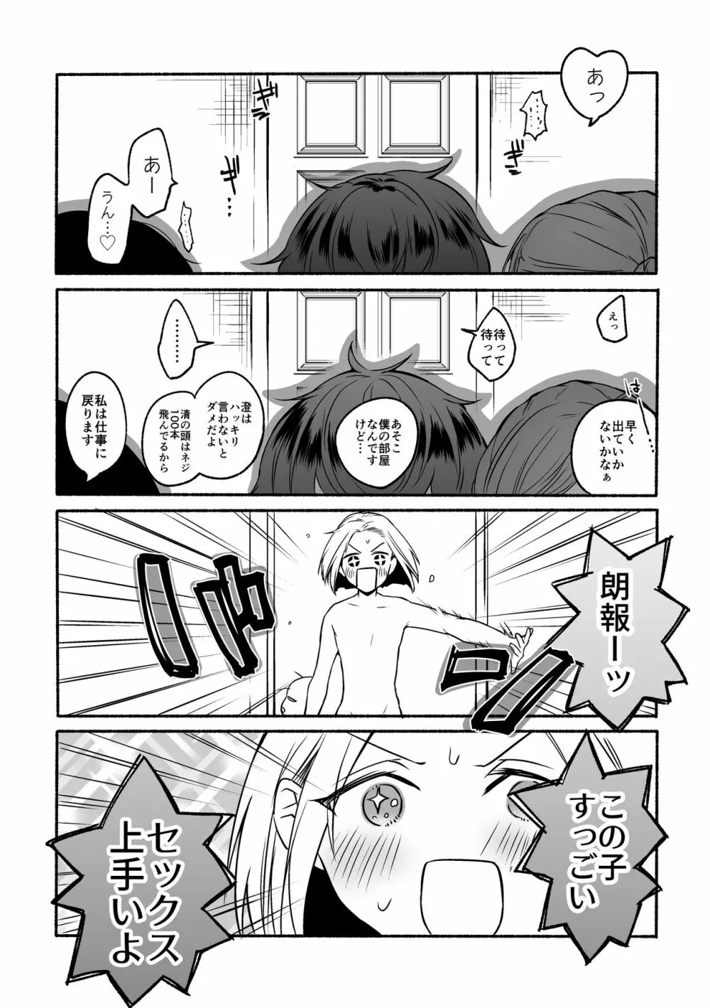 4×4リバーサイド Page.15