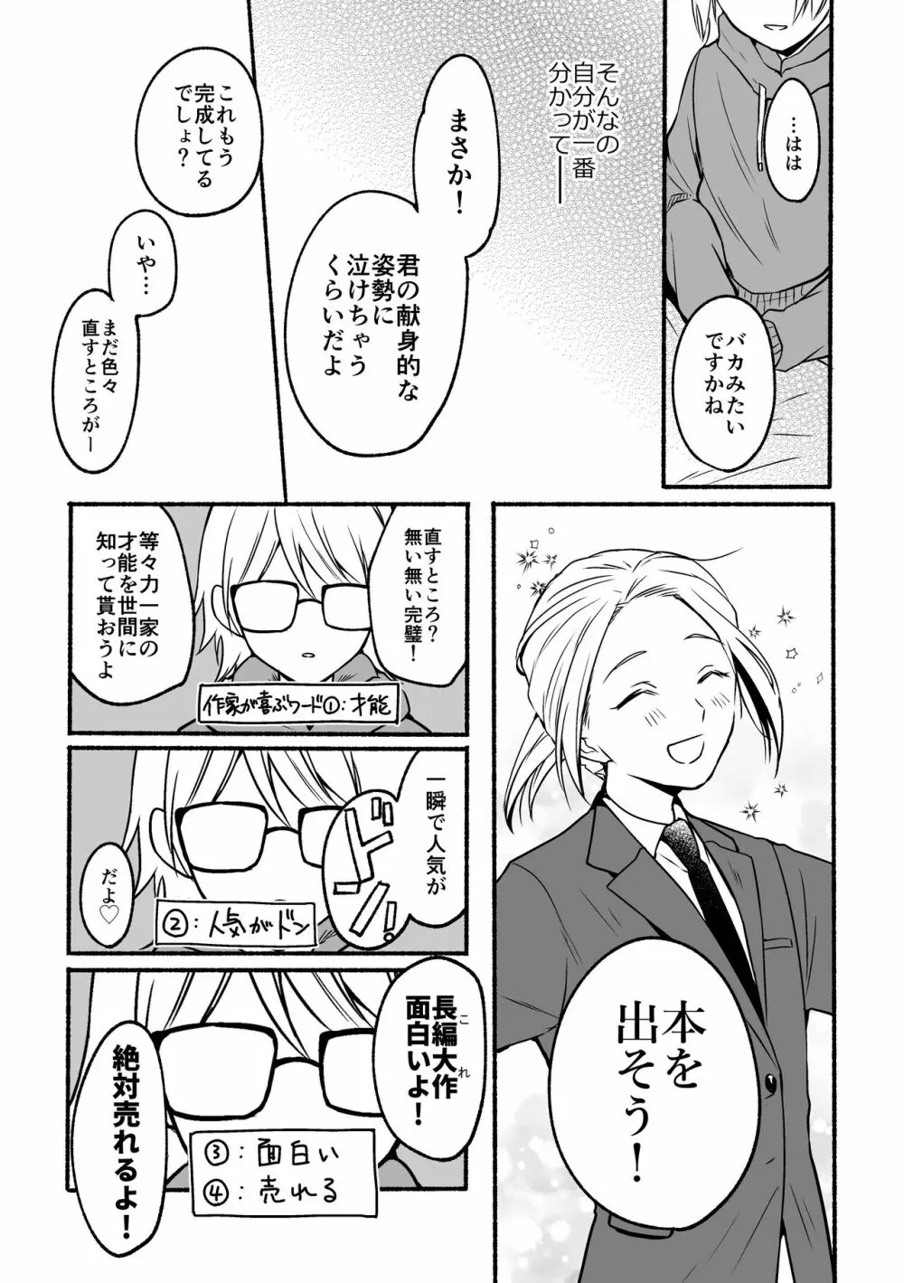 4×4リバーサイド Page.19