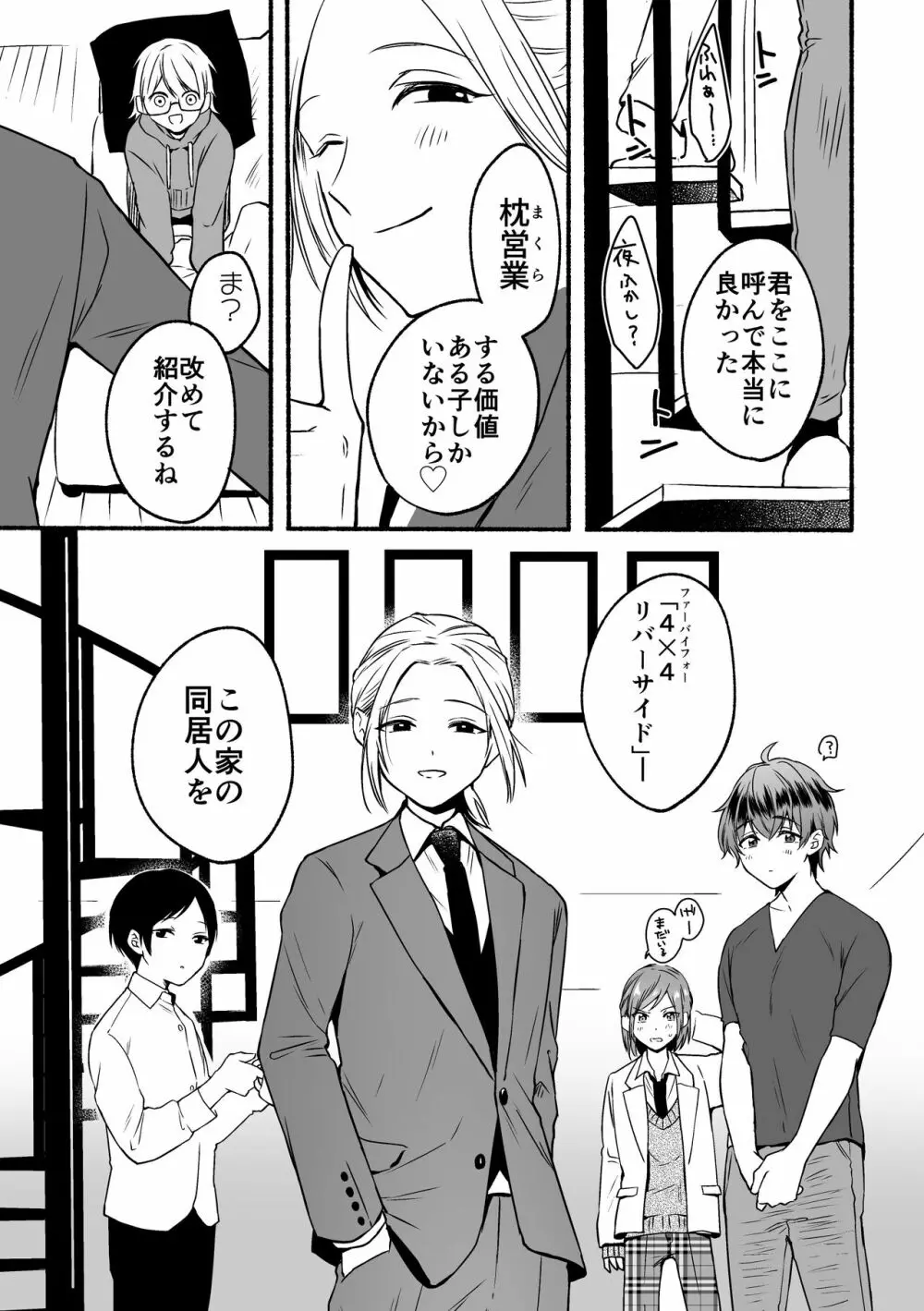 4×4リバーサイド Page.20