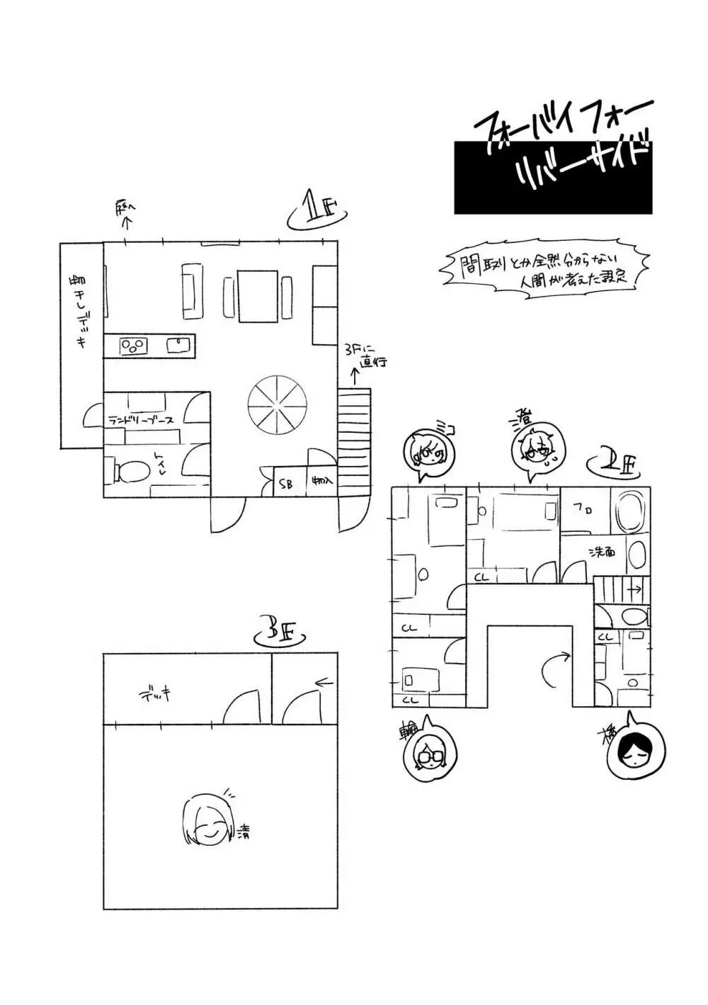 4×4リバーサイド Page.22