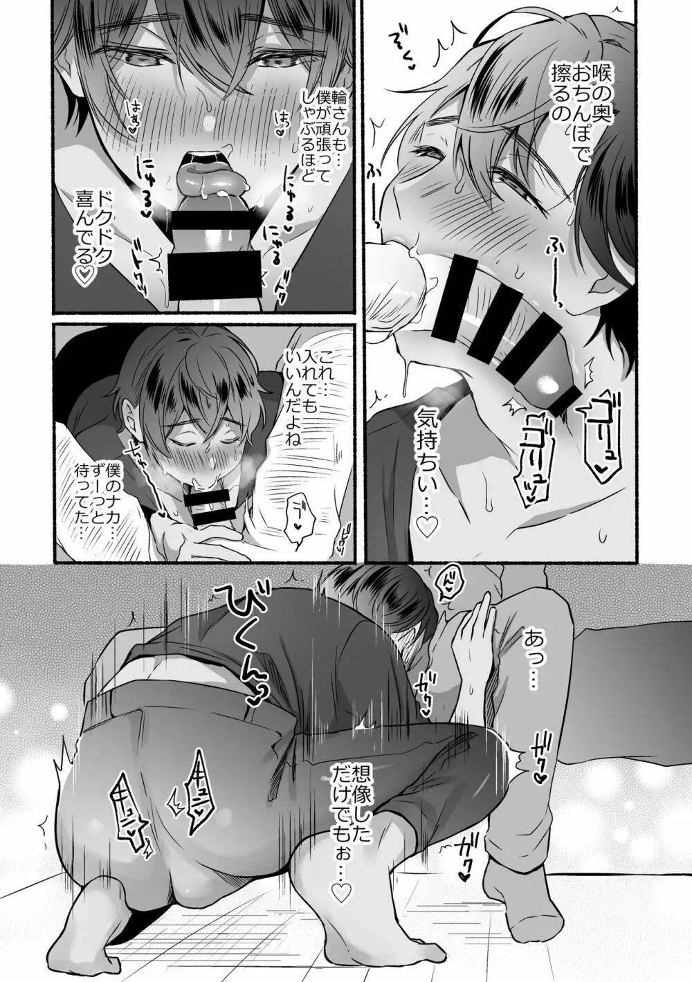 4×4リバーサイド Page.30