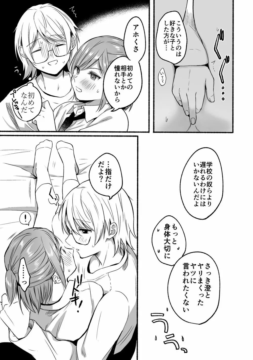 4×4リバーサイド Page.45