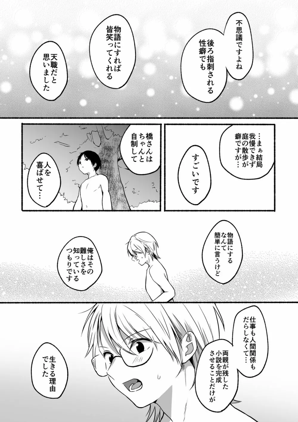 4×4リバーサイド Page.63