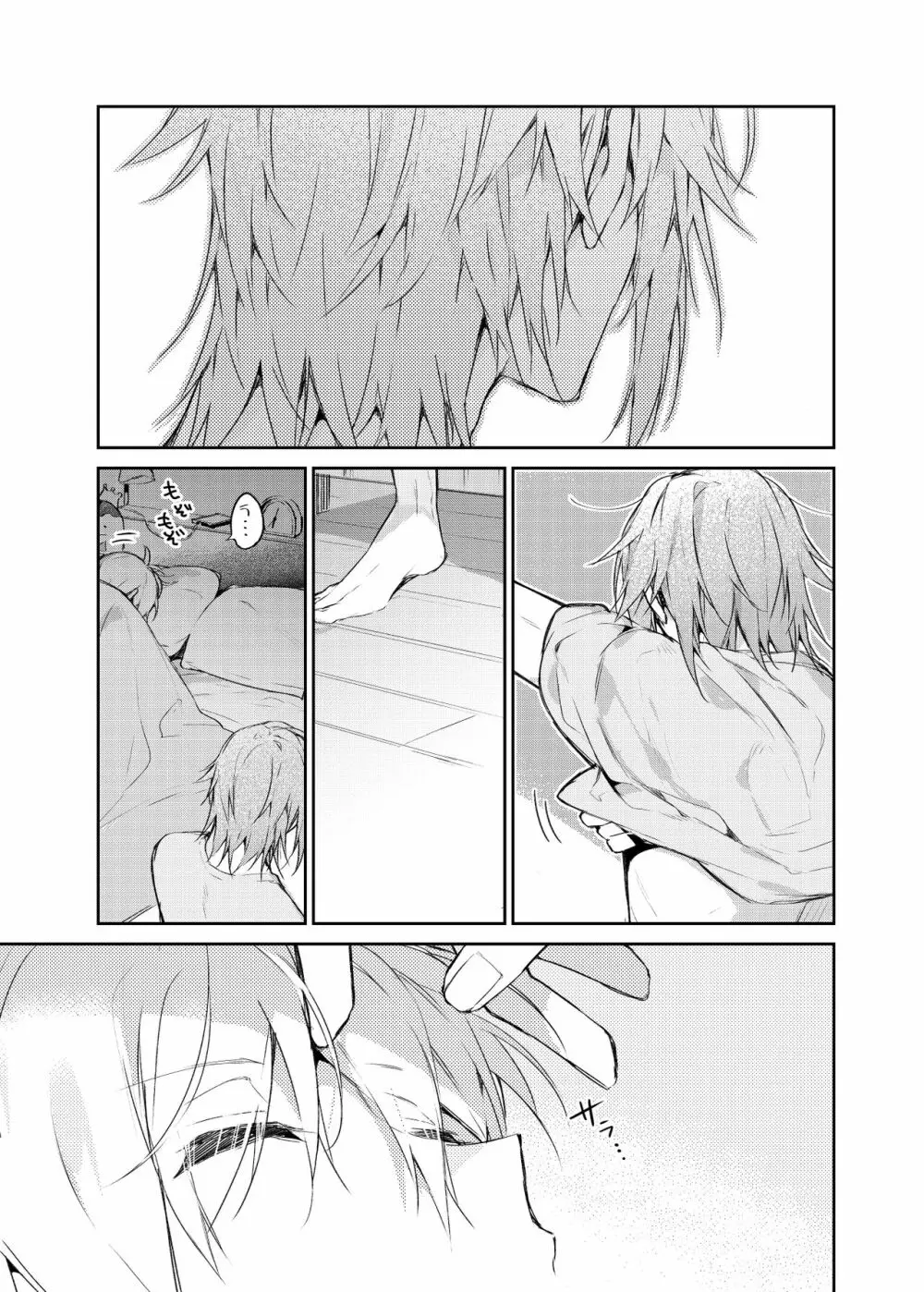 カラメル Page.4