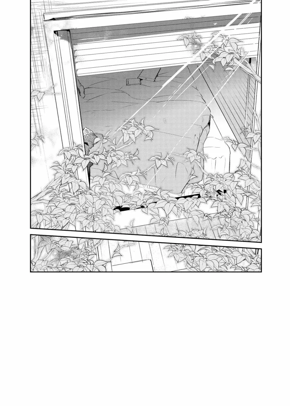 カラメル Page.54