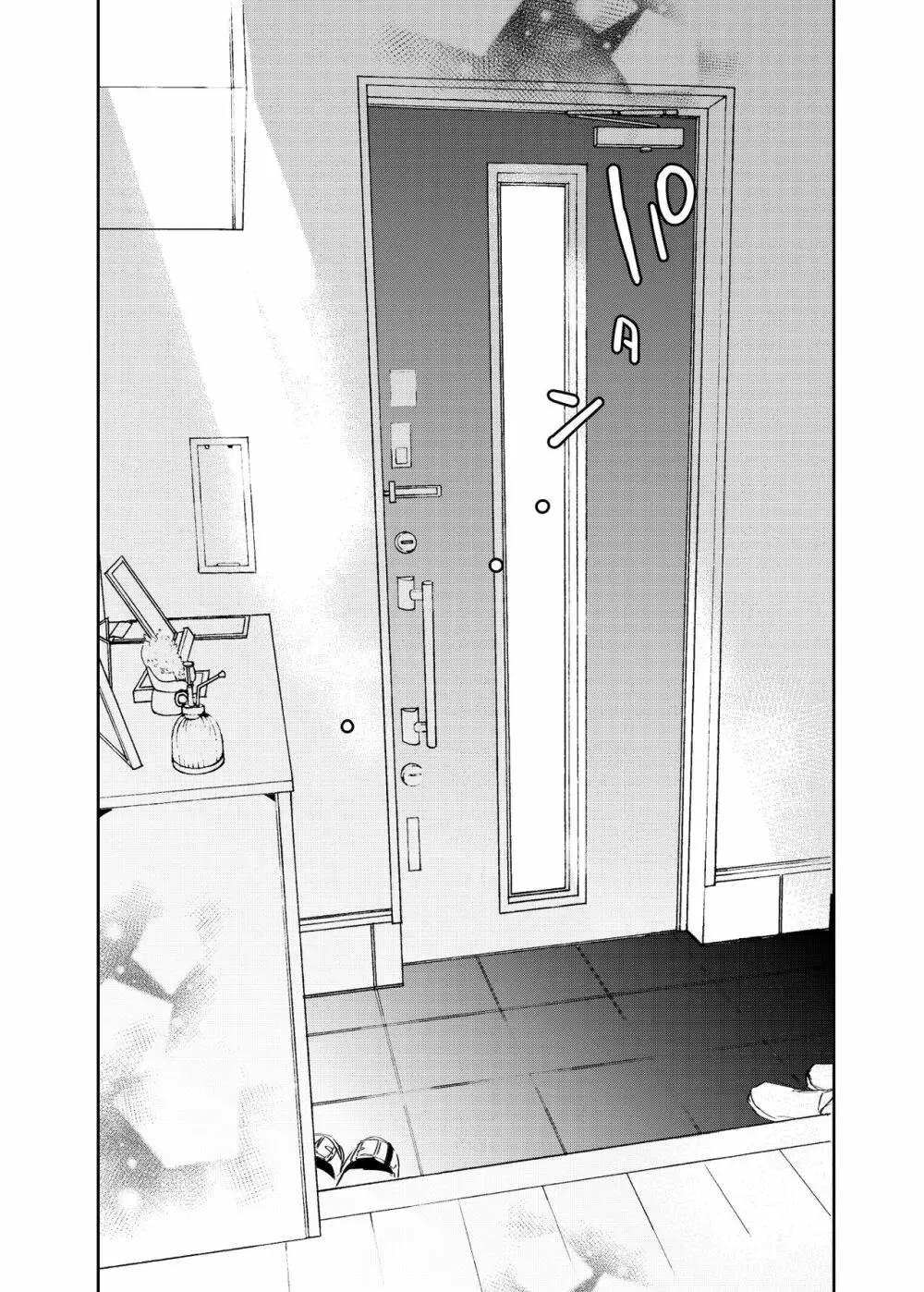 カラメル Page.57