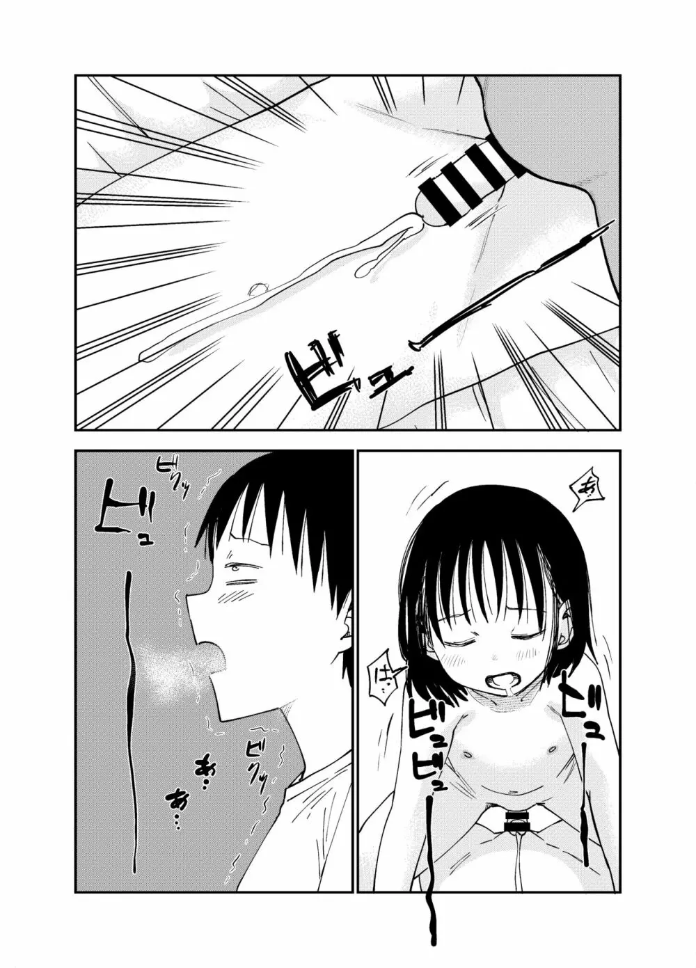 お姉ちゃん達がエッチなことしてくる…! Page.25