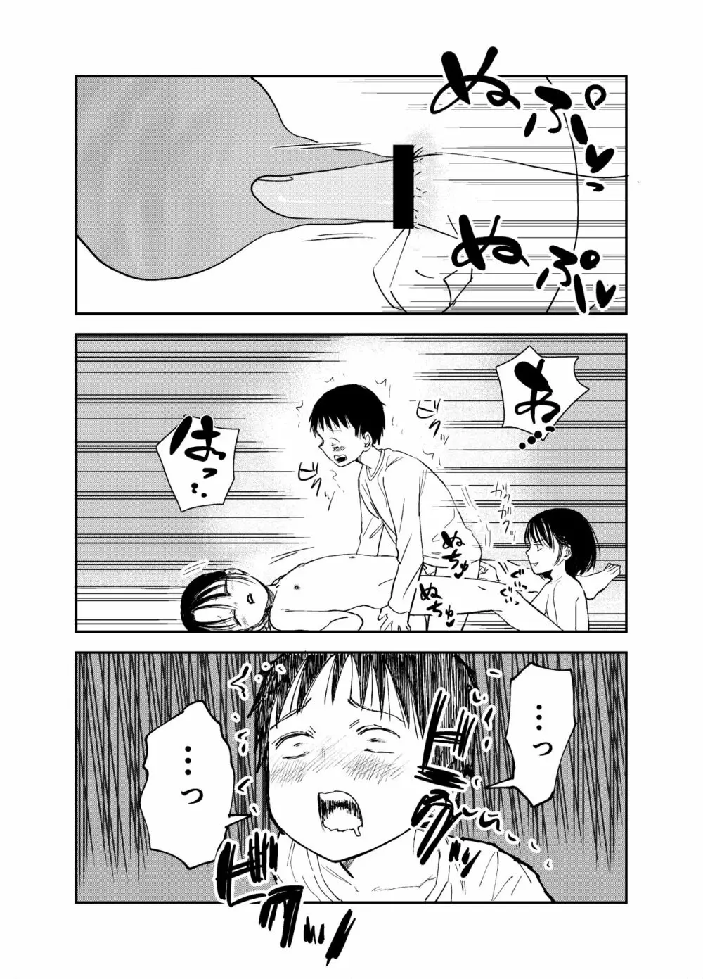 お姉ちゃん達がエッチなことしてくる…! Page.30