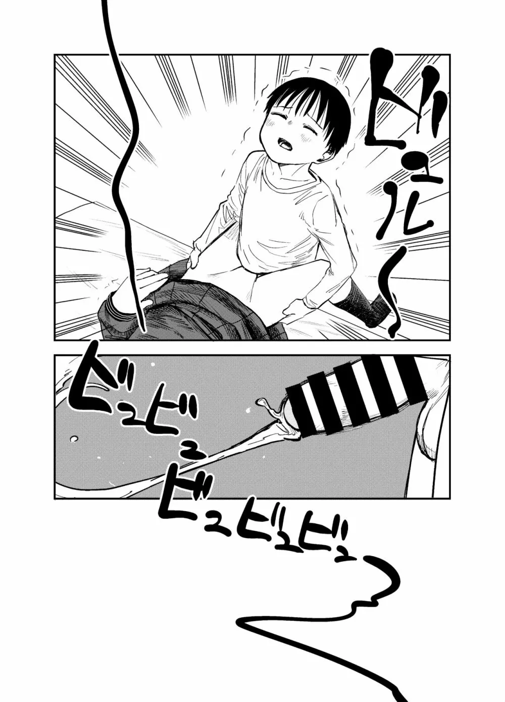 お姉ちゃん達がエッチなことしてくる…! Page.50