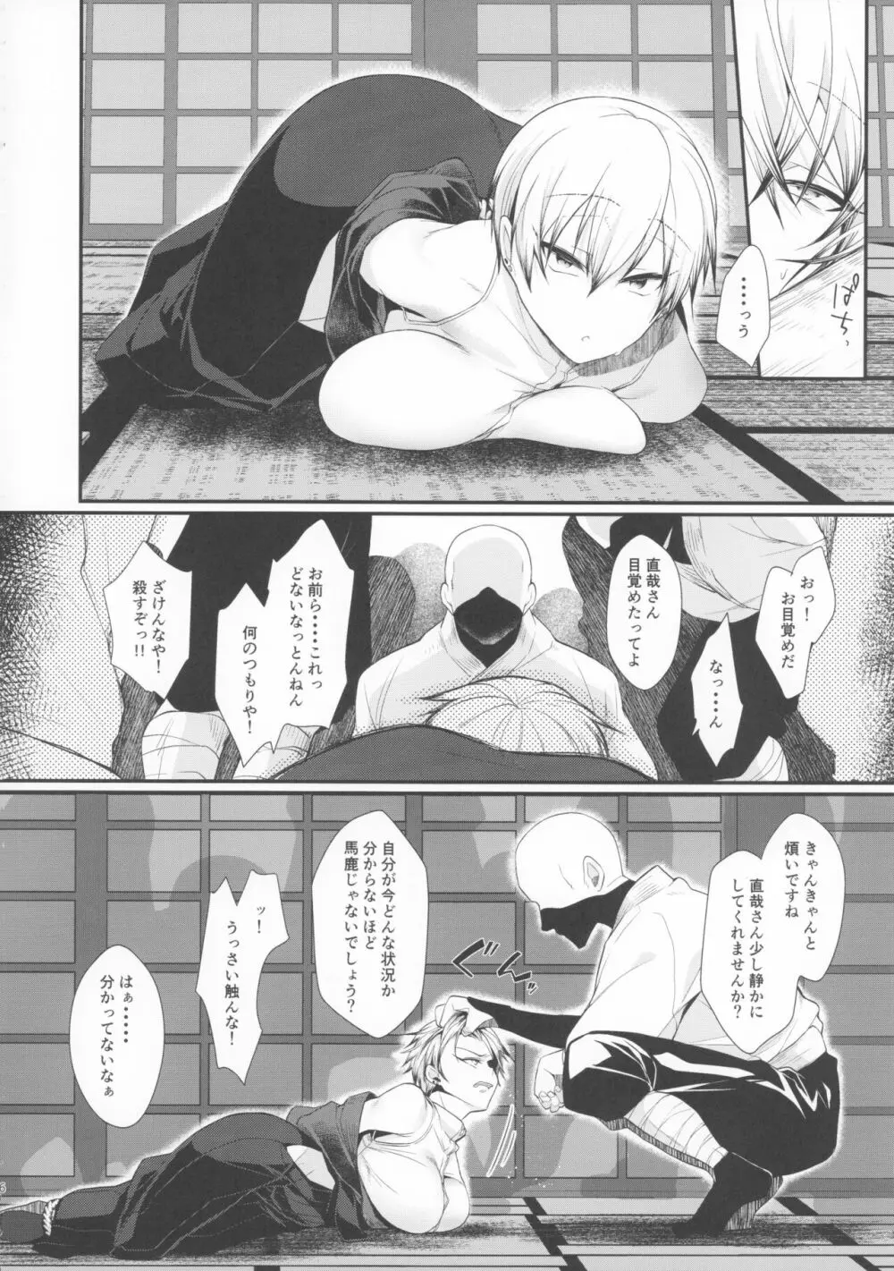 MBNO Page.5