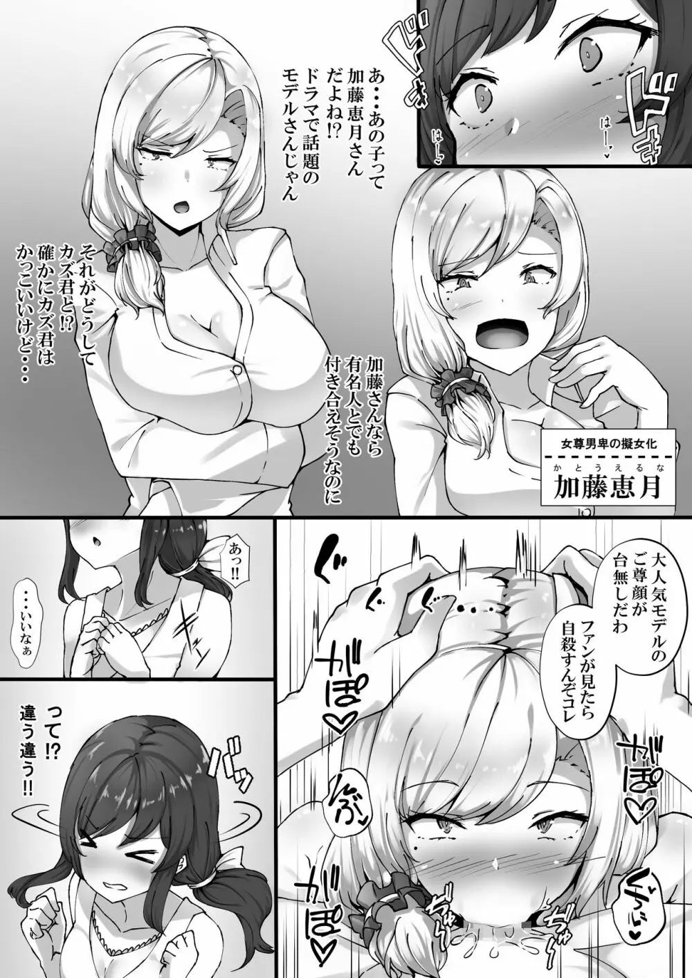 催眠学園オムニバスAfter ～十人十色の美少女たちとSEX三昧な日常！！～ Page.15