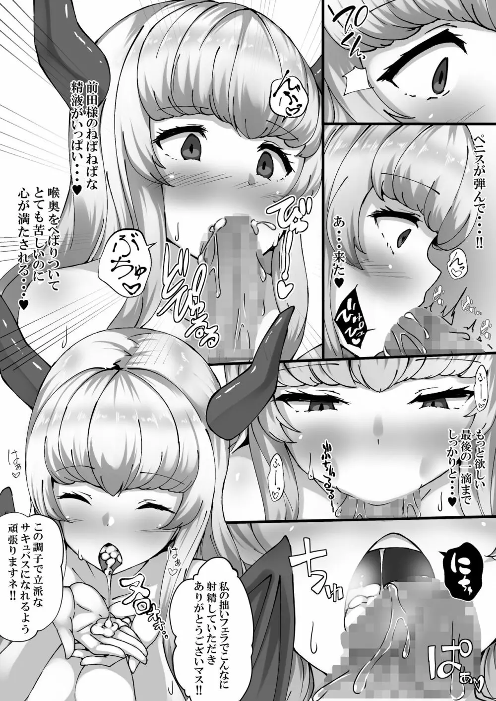 催眠学園オムニバスAfter ～十人十色の美少女たちとSEX三昧な日常！！～ Page.59