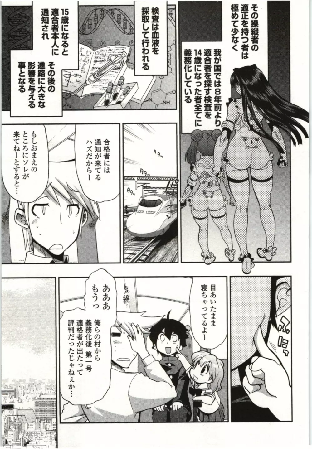 この世を花にするために Page.112