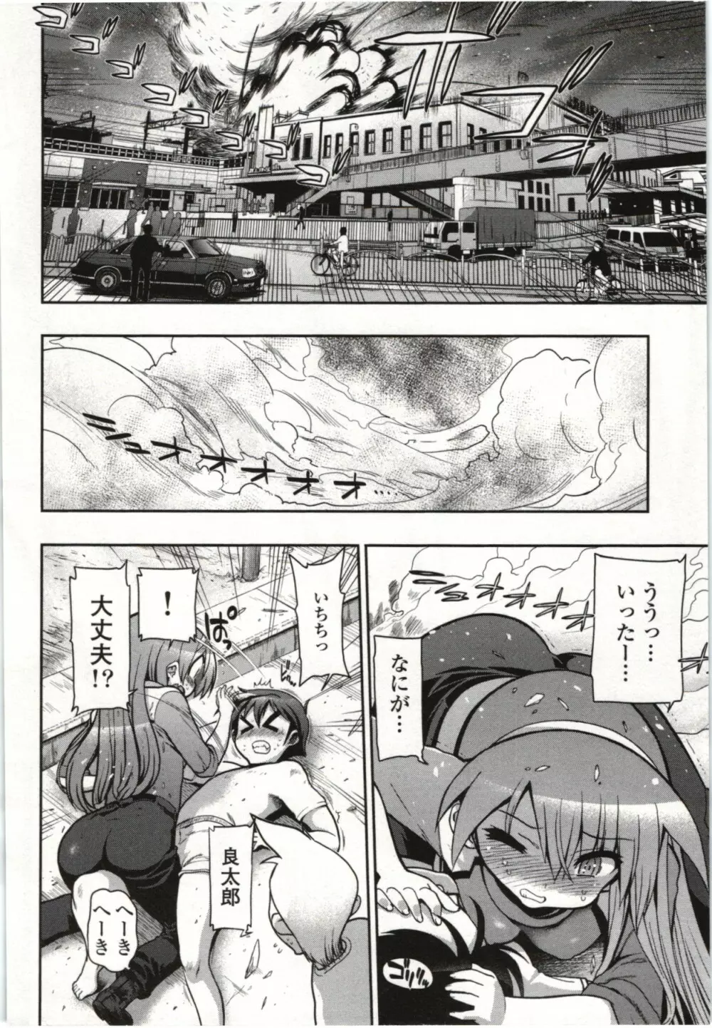 この世を花にするために Page.147